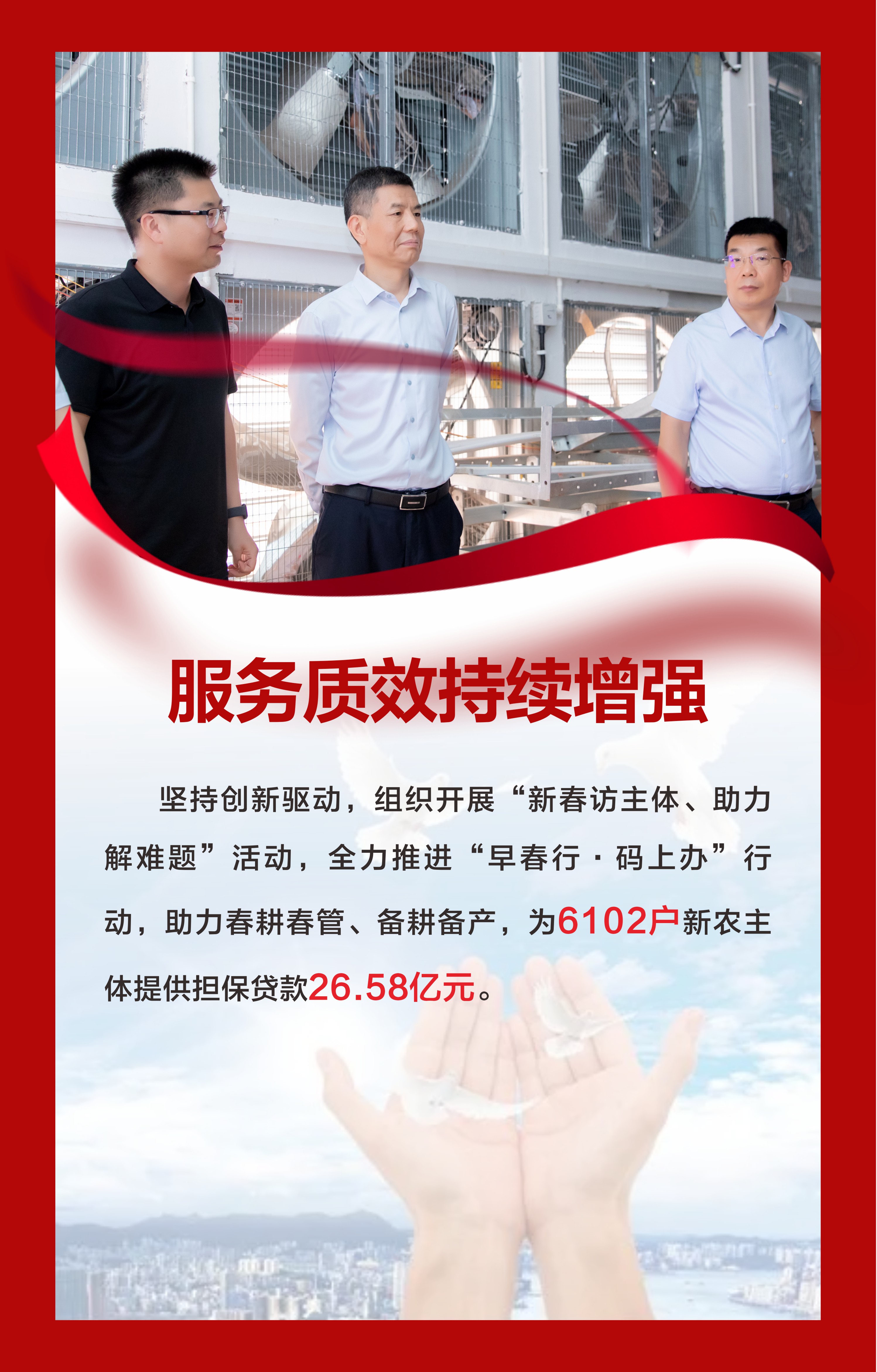 安徽农担 微信公众号图_4.jpg