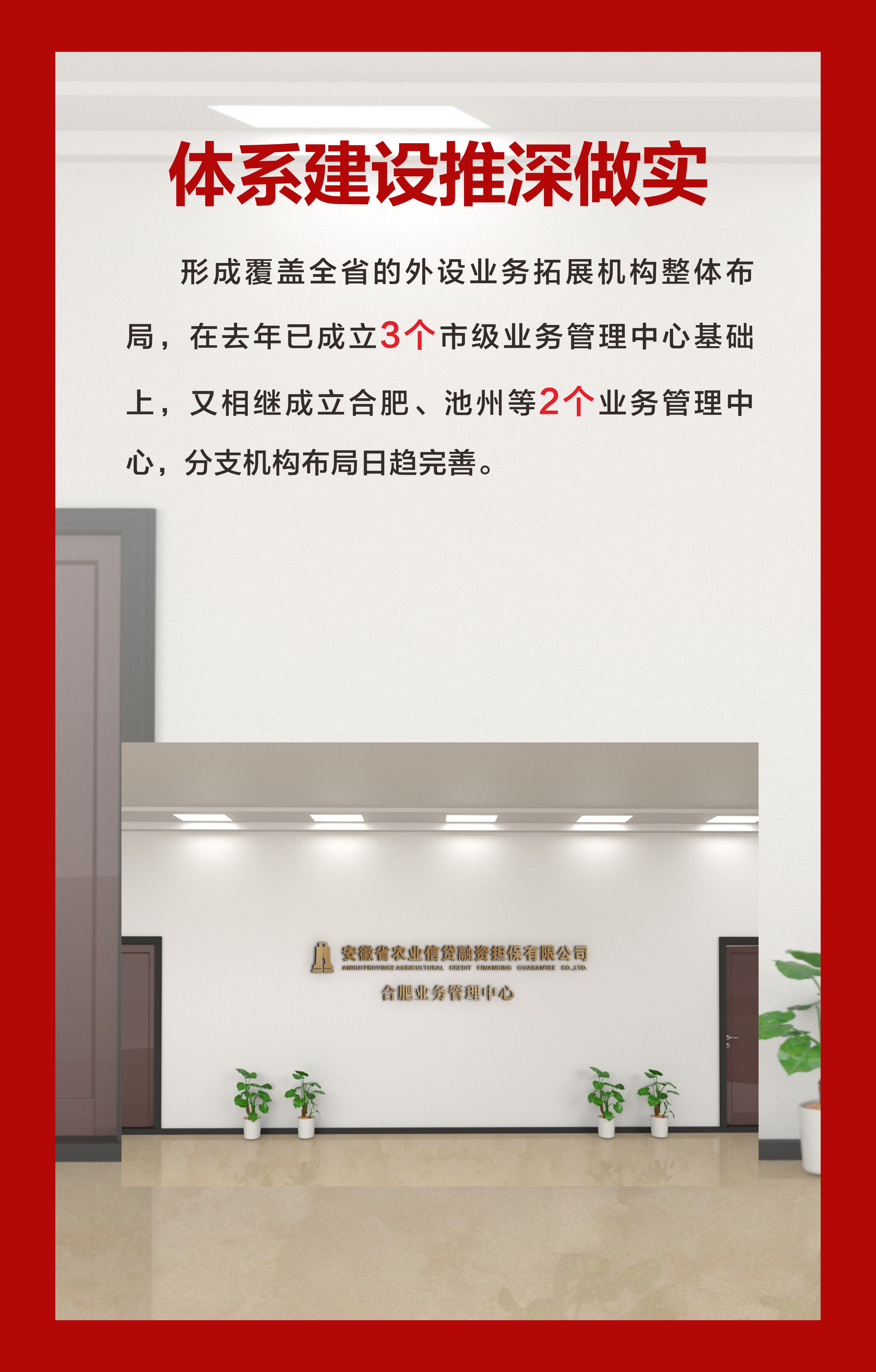 安徽农担 微信公众号图_5.jpg