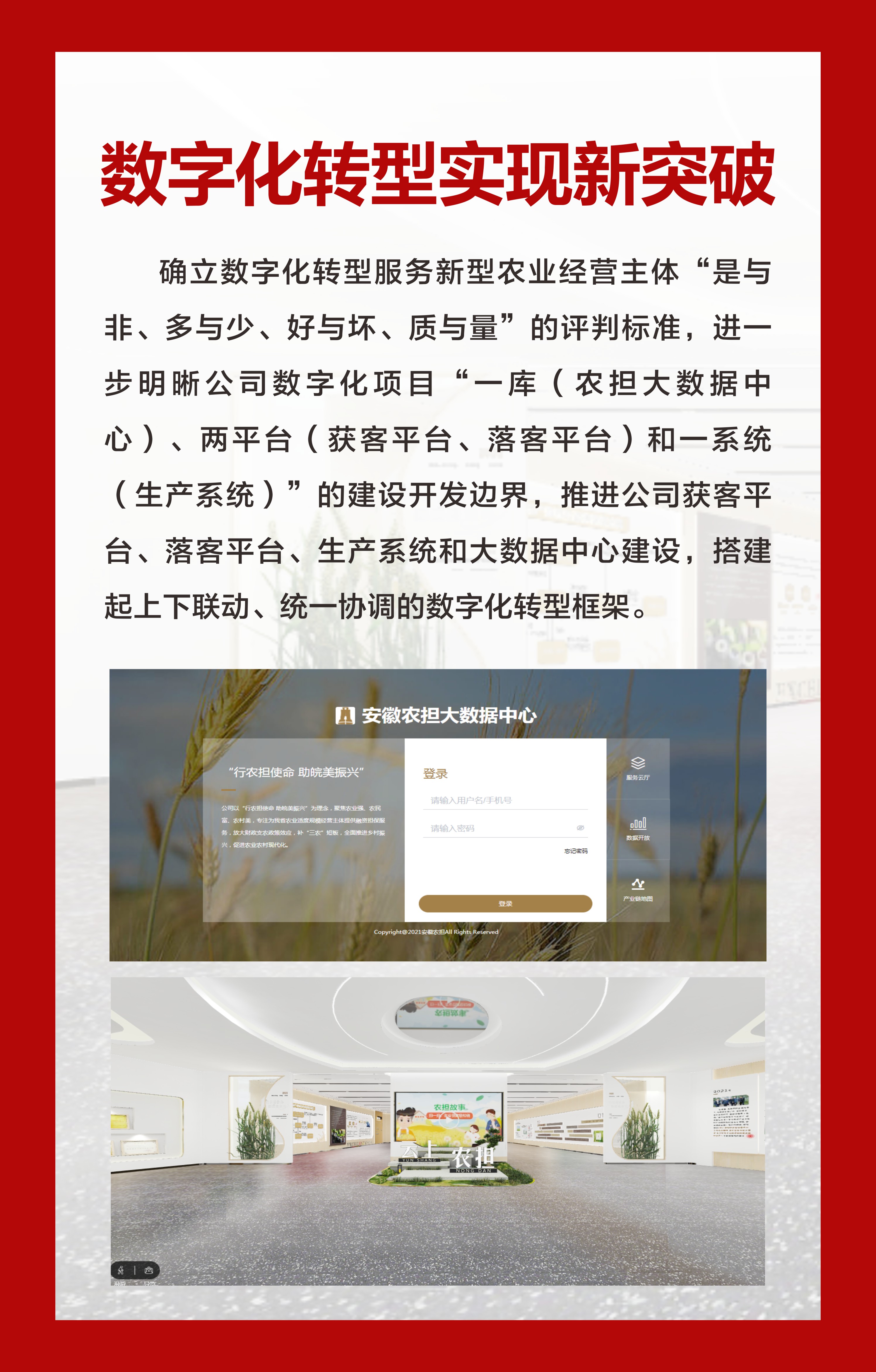 安徽农担 微信公众号图_7.jpg